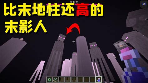 我的世界mod：只需一串指令，就能把生物变大或者缩小10000倍！ 高清1080p在线观看平台 腾讯视频