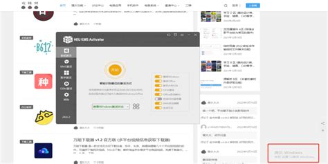 HEU KMS Activator v42 3 1 官方版电脑系统全能激活器 克隆窝