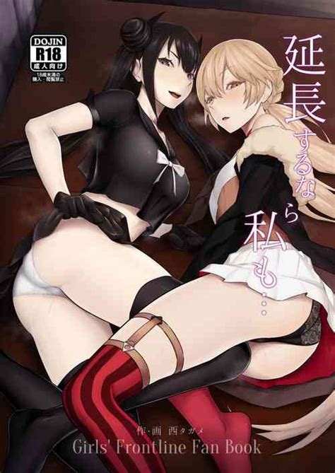 Ouroboros Manga Nhentai Hentai Doujinshi And Manga