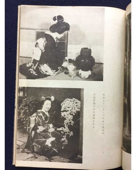 Motohiko Goto And Isamu Yoshii Gion Maiko Photobook 1946