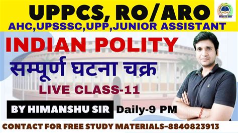 INDIAN POLITY Class 11 GHATNA CHAKRA UPSC UPPCS 2024 RO ARO BY