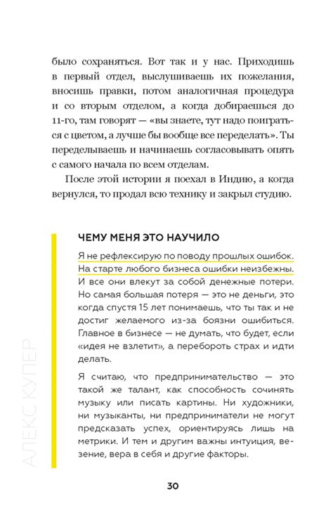 BigMoney. Принципы первых Евгений Черняк купить книгу в Киеве, Украине ...