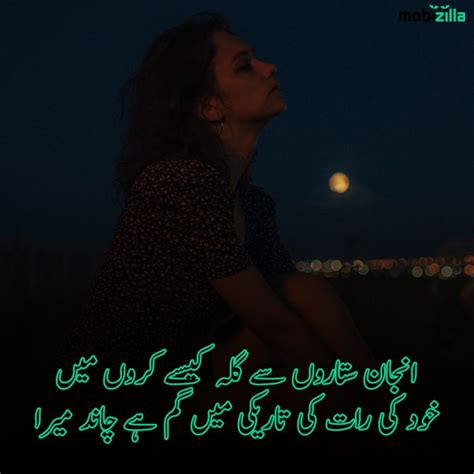 Top Ten Chand Poetry In Urdu Chand Shayari