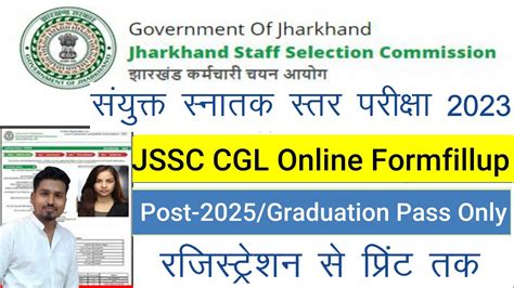 Jssc Jharkhand General Graduate Level Combined Competitive Exam