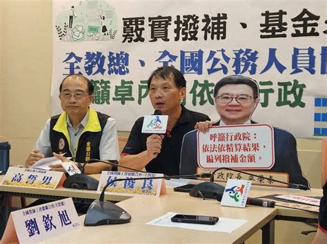 公教退撫撥補不足 教團盼卓榮泰依法行政 台灣醒報 Awakening News Networks