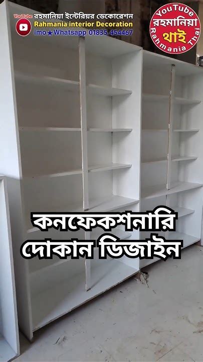 confectionery shop design modi dokansuper shop rak design short