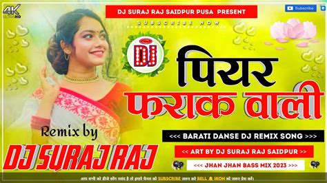 Piyar Farak Wali Pawan Singh Pawar Star Song Dj Remix Remix By Dj