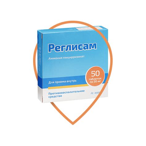 Реглисам таблетки