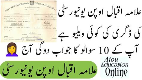 What Is The Value Of Allama Iqbal Open University Degree YouTube