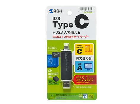 サンワサプライ製 Usb Type Cusb A両対応コンパクトsdカードリーダーadr 3tcms6bk｜vaio公式 オンライン