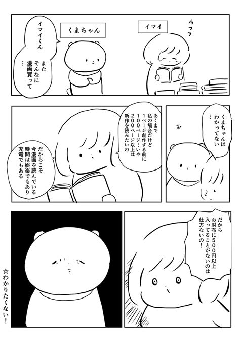 「3年くらい前に描いた漫画ですが、今も変わってません。 」イマイマキの漫画