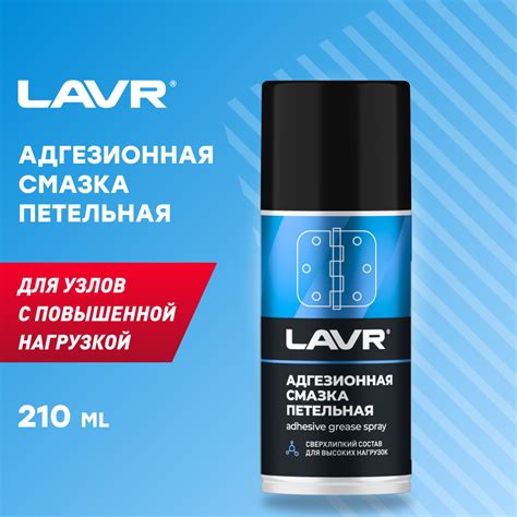 Смазка петли входных дверей — купить по низкой цене на Яндекс Маркете
