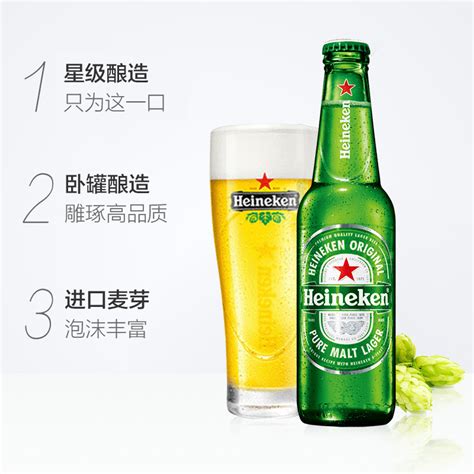 喜力【heineken】经典大瓶装啤酒500ml12瓶整箱装新老包装随机发虎窝淘