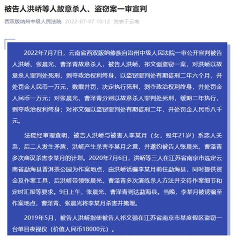 南京女大学生被害案，一审宣判 社会 舜网新闻