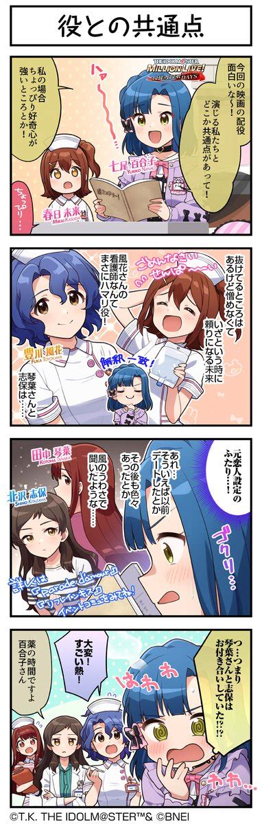 ミリシタ「続いて、百合子ちゃんです♪ ミリシタ ミリシタ4コマ 4コマ 4コマ漫画」ミリオンライブ！ シアターデイズ【公式】の漫画