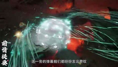 Shrouding The Heavens Zhe Tian Ep 15 English Subtitle Dailymotion Video