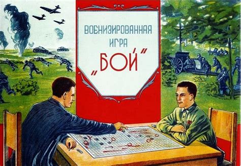 Настольные игры / Назад в СССР / Back in USSR