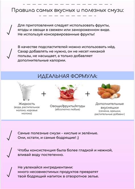 Смузи рецепты | Смузи, Рецепты смузи, Рецепты