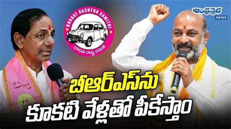 Bjp Mp Bandi Sanjay Sensational Comments On Brs Party Kcr Ktr