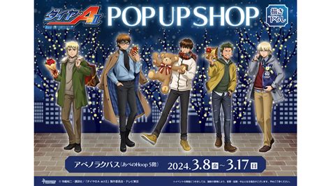 Lucbus｜up Date Base アベノラクバス Eva