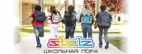 ООО "Стелс" - Stelz | рюкзаки, сумки, чемоданы оптом | optstelz.ru