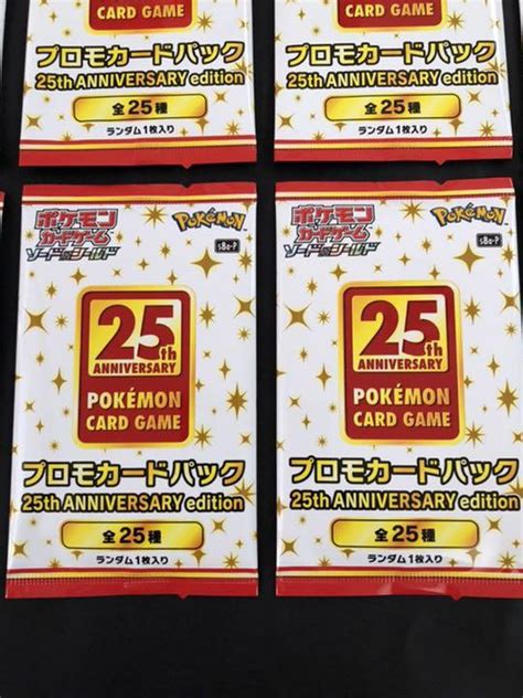 44％割引オレンジ系【開店記念セール！】 ポケカ 25th Anniversary Collection プロモ 10枚 まとめ売り その他