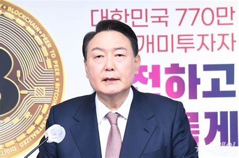 가상자산 규제 완화···5000만원 비과세 공약 기대 뉴스웨이