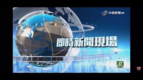 2021 03 01中視2100即時新聞現場 高鐵定位系統當機 乘客僅能到站現場購票 Youtube