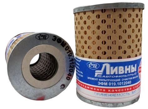 Фильтр масляный ЛИВНЫ ЭФМ 019-1012040 - купить по выгодным ценам в ...