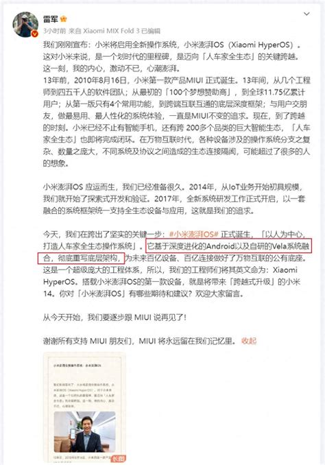 Lei Jun posted a long article introd…