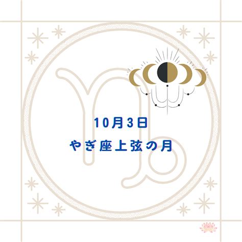 やぎ座上弦の月に感じる月相とコーヒー焙煎 西大寺・奈良 月の言葉と呼吸ワークで輝く人生を導き出そう〜月よみはココロとカラダのセルフケア