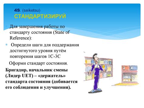 Система 5S на практике - презентация онлайн