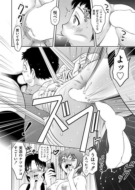 Comic Kaien VOL Page Nhentai Hentai Doujinshi And Manga
