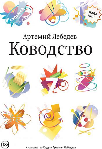 Ководство – купить книгу Ководство - в интернет-магазине