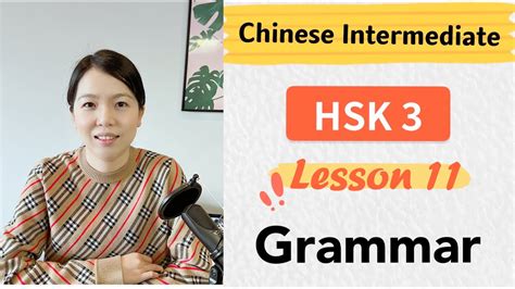 Chinese Hsk 3 Lesson 11 Grammar Learn Mandarin Intermediate A2 B1