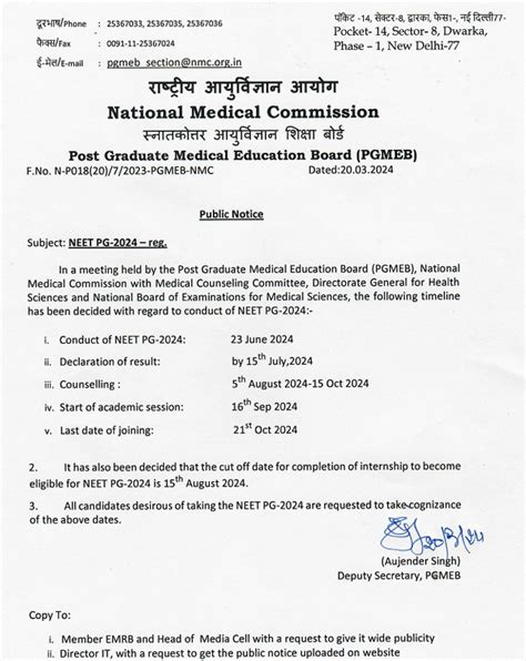 NEET PG 2024 Exam Preponed New Date June 23 ClasstoCollege