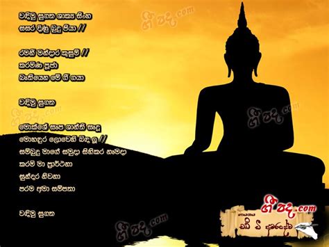 Wandim Sugatha W D Amaradewa Sinhala Song Lyrics English Song