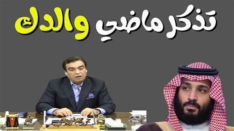 🔴🖐بالفيديو شاهد رد ولي عهد السعودية على رسالة جورج قرداحي الاخيرة