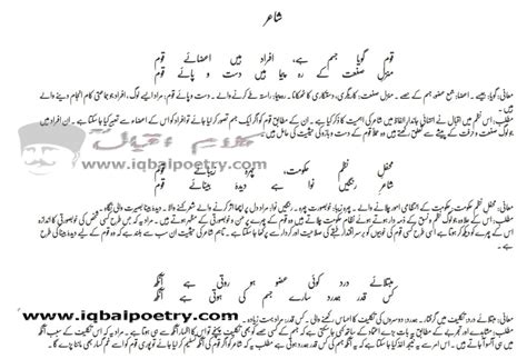 Qoum Goya Jism Hai Shayar The Poet Baang E Dara 29 Iqbal Poetry