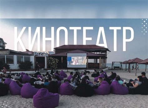 Кинотеатр в Бердянске - Azovkurort
