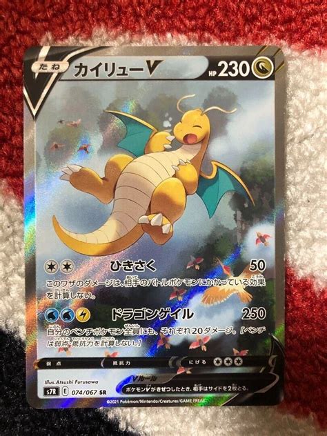 Pokemon Card Dragonite V Sr Sa S R Blue Sky Stream Japan Import