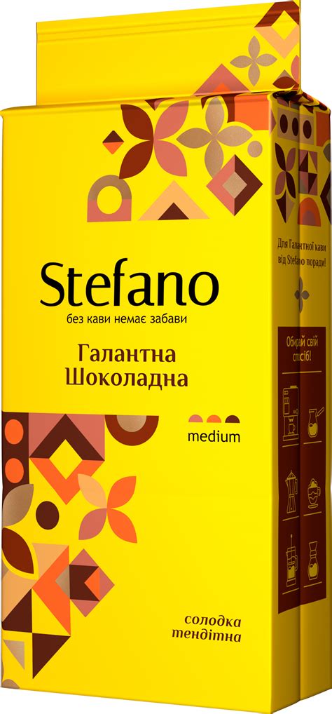 Купити Кава мелена Stefano Галантна Шоколадна з ароматом шоколадного ...