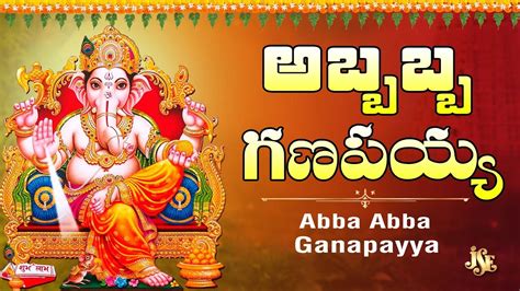 Lord Ganesh Songs Abbaba Ganapayya Devudante Neeve Lord Ganesh