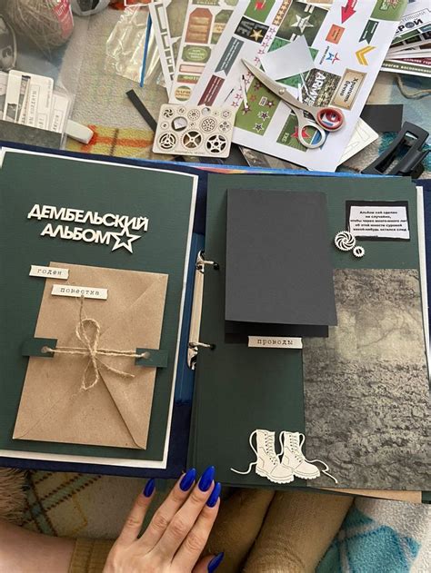 дембельский альбом | Армейские подарки, Страницы альбома, Миниальбомы