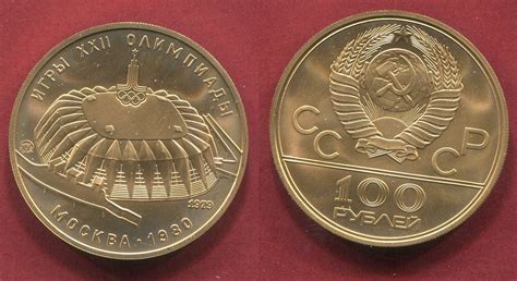 Russland Russia Udssr Ussr Rubel Gold Unze Moskau