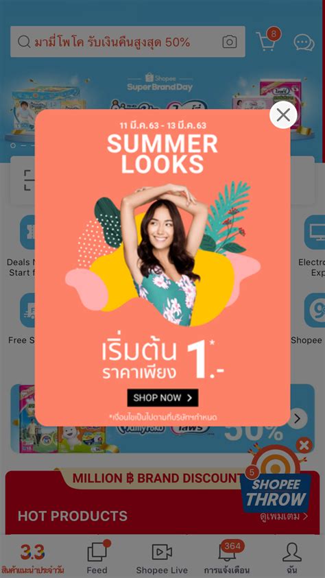 วิธีขายของใน Shopee ขายยังไงให้ขายดี — Page365