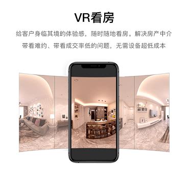 房产中介vr全景看房怎么制作的易房大师效果如何 行业动态 房产中介软件 易房大师 免费房产中介管理系统