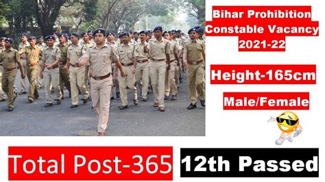 Bihar Police Constable Prohibition Prohibition Constable