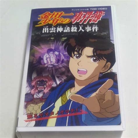 Yahooオークション Vhsビデオ アニメ版 金田一少年の事件簿 第39巻