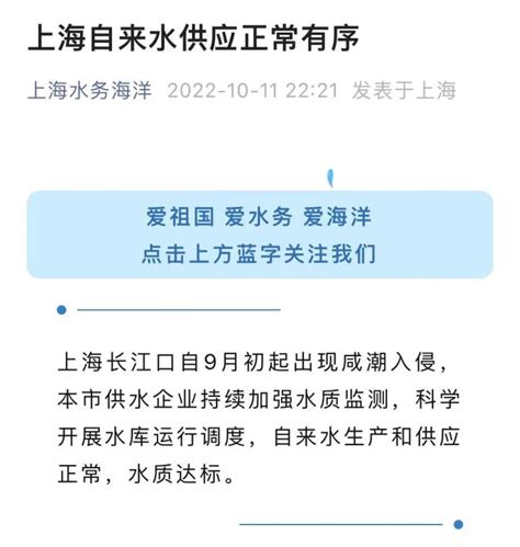 上海要停水了？市水务局回应 长江云 湖北网络广播电视台官方网站